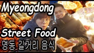 'Myeongdong Street Food, Seoul 싱가폴 남자 명동 길거리 음식 먹기'