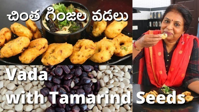 'Rosted Tamarind seeds VADA/ చింత గింజల తో వడ/Village food/Indian traditional food for Knee pains'