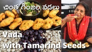 'Rosted Tamarind seeds VADA/ చింత గింజల తో వడ/Village food/Indian traditional food for Knee pains'