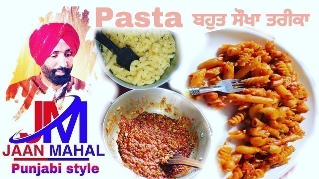 'ਨਵੇਂ ਤਰੀਕੇ ਨਾਲ ਪਾਸਤਾ New Style Pasta Recipe Shimla Mirch Bhand Gobi Onion Pasta Sauce  how to make'