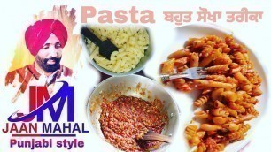 'ਨਵੇਂ ਤਰੀਕੇ ਨਾਲ ਪਾਸਤਾ New Style Pasta Recipe Shimla Mirch Bhand Gobi Onion Pasta Sauce  how to make'