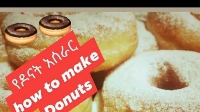 '#Ethiopian  #food # የዶናት አሰራር # how to make  Donuts'