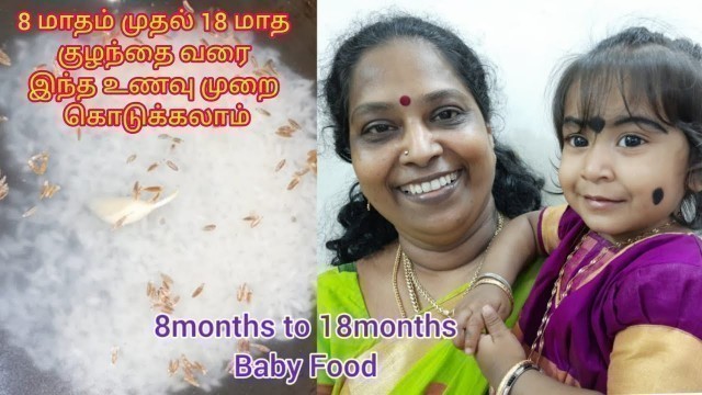 '8 Months to 18 Months Baby Food in Tamil| Easy digest and strength baby food in Tamil|Best Cook Amma'