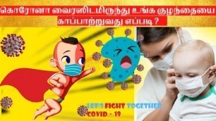 'how to protect your baby from corona| Immunity boosting foods tamil|Foods to Increase Baby Immunity'