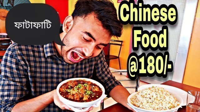 'Amazing Chinese Foods In Kolkata. Cheapest Chinese Foods. Golden Sun Restaurant. Kolkata Foods.'