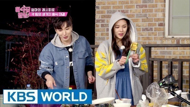 'Food battle of three teams made with mom\'s recipe [Guesthouse Daughters / 2017.04.11]'