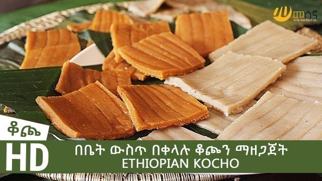 'How to make Ethiopian Kocho'