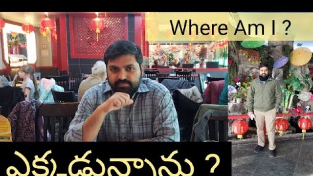 '#Vlog | Mandarin Restaurant | Weekend Vlog  Venkat Vattikuti | Sasikala TV'