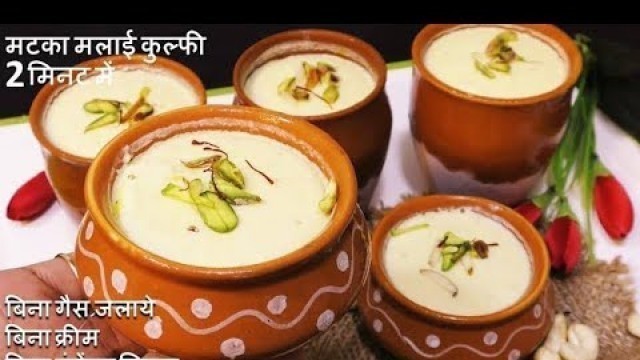 'MATKA KULFI || MAKE IT EASY || DELHI STREET FOOD #shorts'