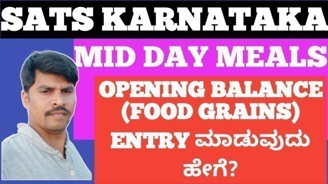 'HOW TO ENTRY MID DAY MEALS OPENING BALANCE FOOD GRAINS IN KANNADA'