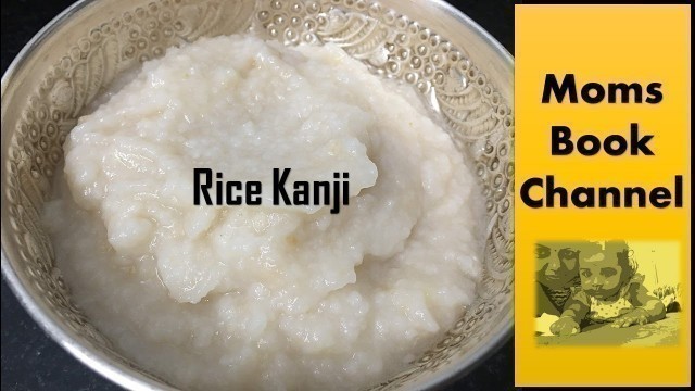 'Rice Kanji  |  Baby first food recipes in tamil | 6 month baby food recipes from mom\'s book'