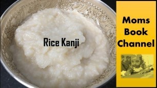 'Rice Kanji  |  Baby first food recipes in tamil | 6 month baby food recipes from mom\'s book'