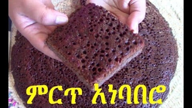 'ምርጥ የአነባበሮ አሰራር /100% Gluten Free Ethiopian Bread (how to make Anebabero)'