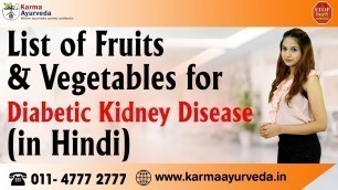 'Diet for Diabetic kidney disease patients in Hindi | Fruits and Vegetables in Diabetes'