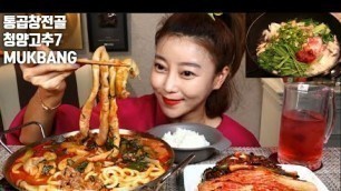 'SUB]뜨끈~한 통 곱창전골 청양고추7 먹방 MUKBANG KOREAN FOOD'