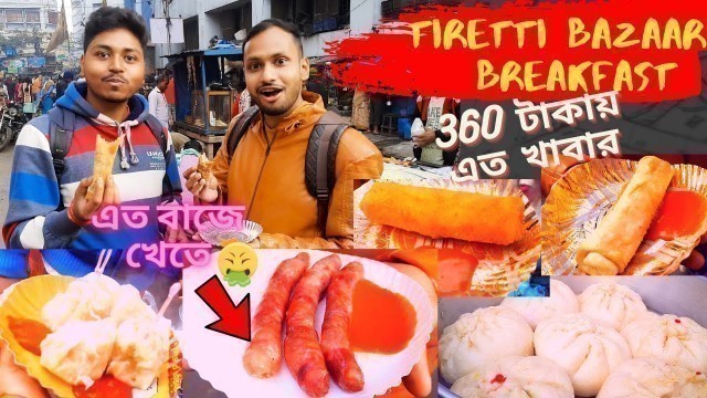 'Tiretta Bazar | Chinese Breakfast | kolkata |  Old Chinatown | Honest Review- THe FooD CamP'