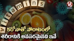 'Foods That Boost Your Immune System To Battle Coronavirus | V6 Telugu News'