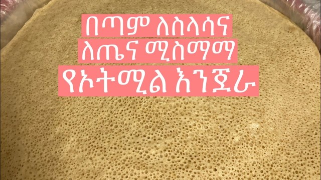 'ETHIOPIAN FOOD HOW TO MAKE OATMEAL INJERA/የኦትሚል እንጀራ'