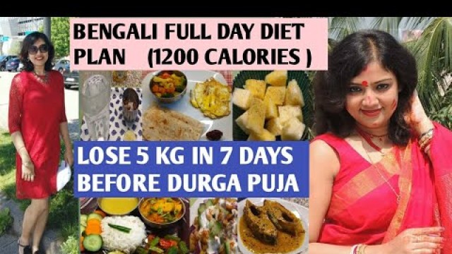 '1200 calorie BENGALI DIET PLAN for weight loss/Bengali diet for weight loss //#bengalidietplan/'