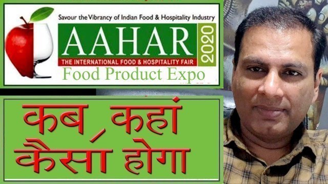 'Aahar expo 2020 | food n hospitality  exhibition 2020'