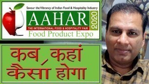 'Aahar expo 2020 | food n hospitality  exhibition 2020'