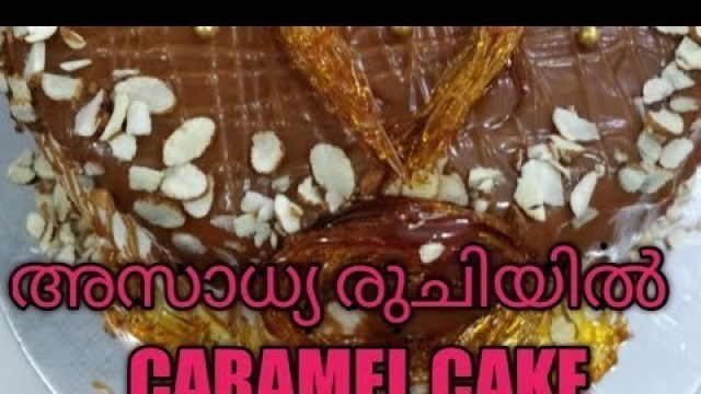 'Caramel Cake l #Homely Food Made Simple l കാരമൽ കേക്ക്'