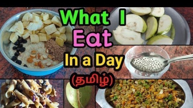 'What I Eat in a Day in Tamil 