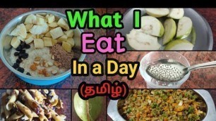 'What I Eat in a Day in Tamil 