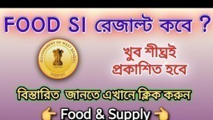 'Food si | Food SI results 2019 | WBPSC Food SI Result | food si | food si result | FOOD SI Result'