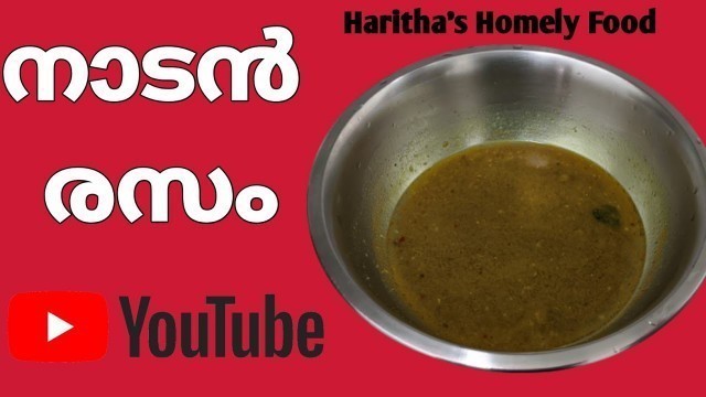 'Easy rasam recipe malayalam | Haritha\'s Homely Food'