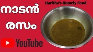 'Easy rasam recipe malayalam | Haritha\'s Homely Food'