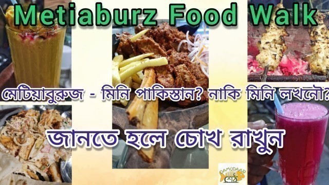 'Metiaburz Food Walk || Street Food of Kolkata || Mini Pakistan or Mini Lucknow? || Food Vlog ||'