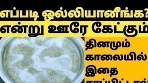 'நீங்கள் எப்பேர்பட்ட குண்டாக இருந்தாலும் மடமடவென எடை குறையும் Weight Loss Food in Tamil - Kambu Kool'