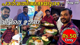 'Lunch With Parvathi Amma | Homely food at Palakkad | Trip Company Vlog'