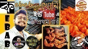 'BEST & CHEAPEST KEBABS IN KOLKATA | KOLKATA STREET FOOD | LUCKNOW CENTRAL | HIJIBIJI BANGALI'