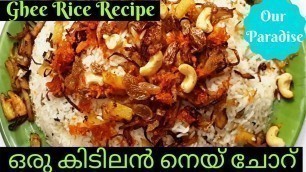 'Homely-Food || Ghee Rice || നെയ്‌ ചോറ്'