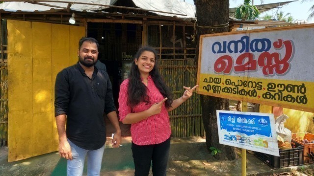 'വനിത മെസ്സ് കോഴിക്കോട് || Vanitha Homely Meals Kozhikode || കോഴിക്കോടിന്റെ രുചികൾ തേടിയുള്ള യാത്ര'