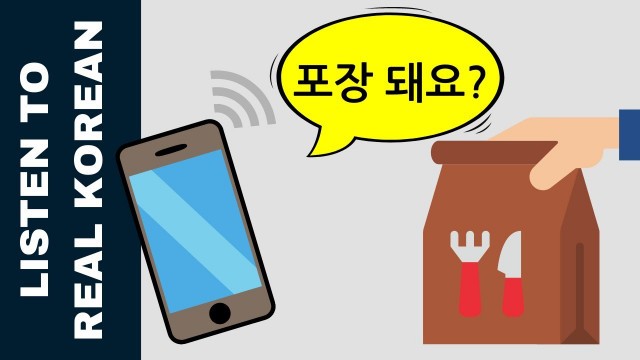 'Korean Phone Call | Ordering Take Away Food | Korean Listening Practice | 한국어듣기:포장음식'