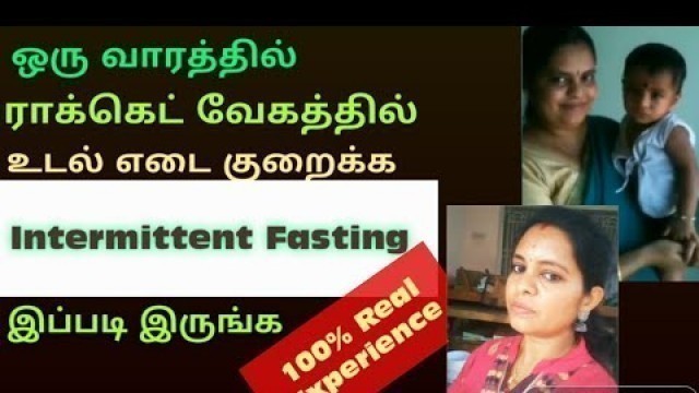 'Intermittent Fasting In Tamil For Quick Weight Loss/Intermittent Fasting Diet Plans In Tamil'