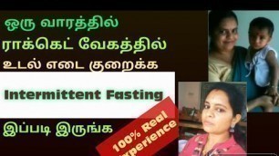 'Intermittent Fasting In Tamil For Quick Weight Loss/Intermittent Fasting Diet Plans In Tamil'