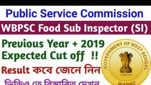 'WBPSC Food SI Expected Cut off।Food SI Result কবে বেরোবে দেখুন।Food SI Cut Off & Result Date 2020।'