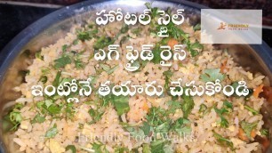 'Egg Fried Rice || Friendly Food Walks || Homely Food'