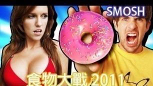 'Smosh: 食物大戰 2011 FOOD BATTLE 2011【中文字幕】'