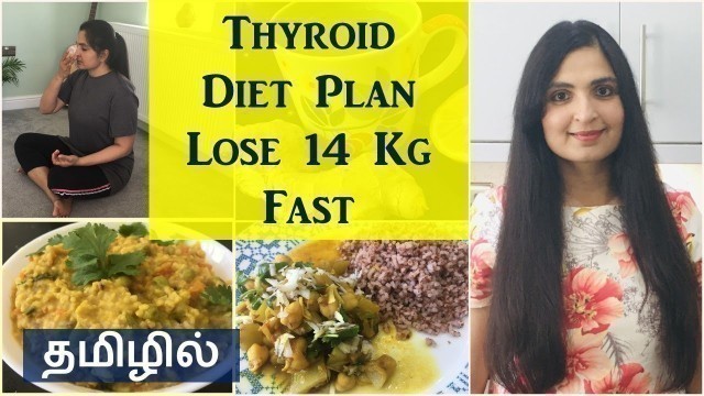 'தைராய்டு Diet Plan / Lose 14 Kgs  / Weight Loss Diet Plan / Cure Thyroid / Chennai Girl In London'