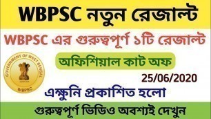 'WBPSC Result | WBPSC New Result out 2020 | ICDS Supervisor Food si result update | WBPSC Official |'