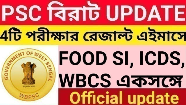 'Wbpsc result, food si, icds supervisor, WBCS preli, result'