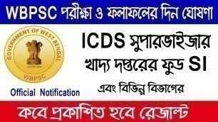 'WBPSC icds supervisor, food si Result & Some Important Examinations date Official Notice'