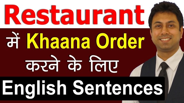 'Restaurant में Food Order करने के Sentences | Hindi To English Speaking Practice Conversation | Awal'