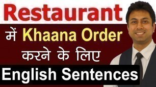 'Restaurant में Food Order करने के Sentences | Hindi To English Speaking Practice Conversation | Awal'