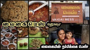 'MADURAI - VAIGAI Mess | வைகை மெஸ் | Hotel Short Visit - Best homely food in Madurai'